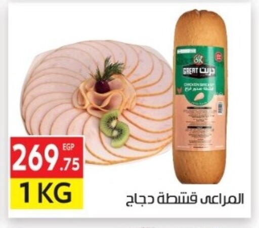 available at المحلاوي ماركت in Egypt - القاهرة