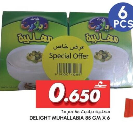 available at الميرة in عُمان - صلالة