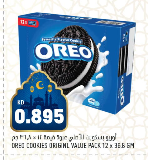 available at Oncost in Kuwait - Ahmadi Governorate