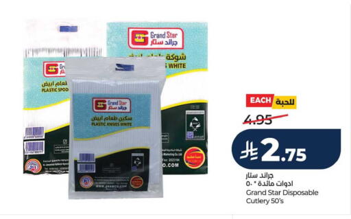 available at LULU Hypermarket in KSA, Saudi Arabia, Saudi - Al Khobar