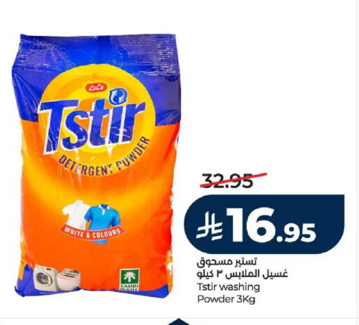 available at LULU Hypermarket in KSA, Saudi Arabia, Saudi - Yanbu