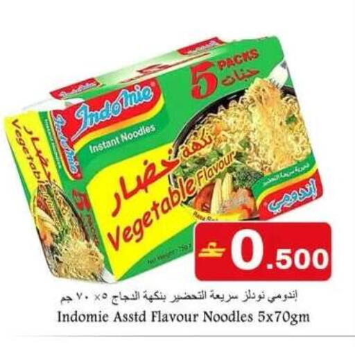 available at Babil Hypermarket   in Oman - Sohar