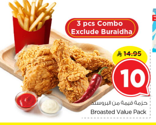 available at نستو in مملكة العربية السعودية, السعودية, سعودية - الرياض