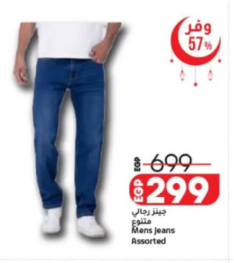 available at لولو هايبرماركت in Egypt - القاهرة