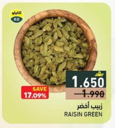 available at رامز in عُمان - صُحار‎