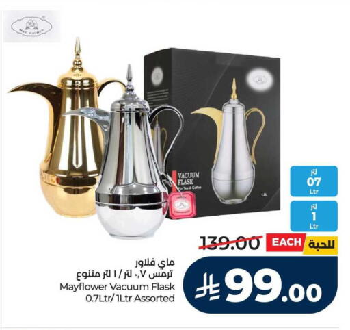 available at LULU Hypermarket in KSA, Saudi Arabia, Saudi - Hafar Al Batin
