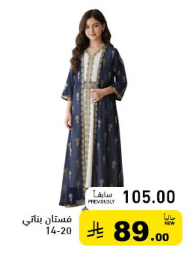 available at أسواق رامز in مملكة العربية السعودية, السعودية, سعودية - القطيف‎