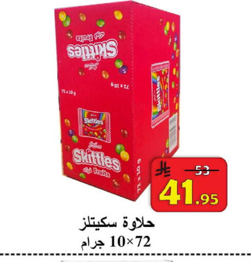 available at شركة محمد فهد العلي وشركاؤه in مملكة العربية السعودية, السعودية, سعودية - الأحساء‎