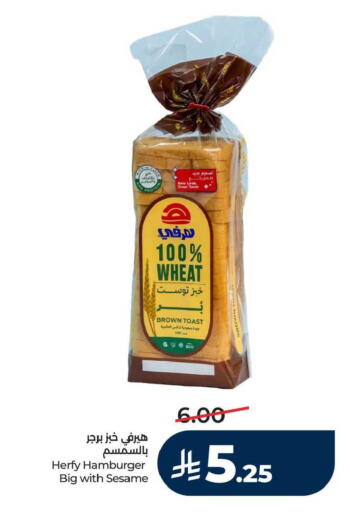 Sesame available at LULU Hypermarket in KSA, Saudi Arabia, Saudi - Dammam