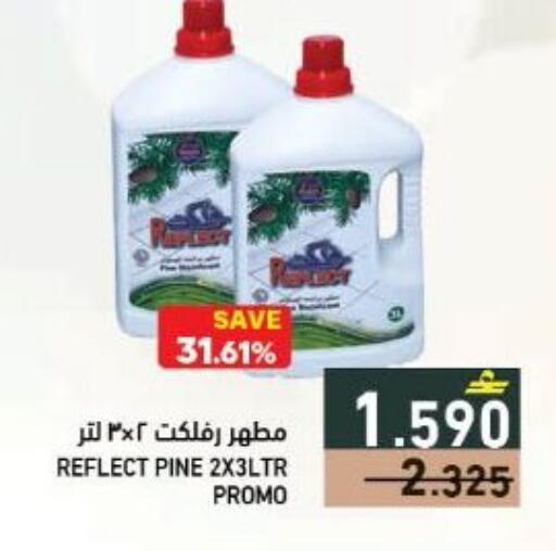 available at Ramez  in Oman - Sohar