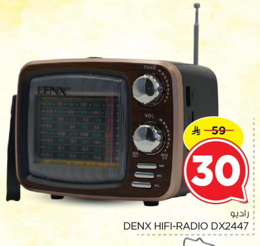 available at نستو in مملكة العربية السعودية, السعودية, سعودية - الخبر‎