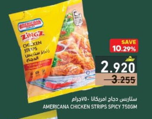 available at Ramez  in Oman - Sohar