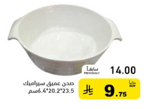 available at أسواق رامز in مملكة العربية السعودية, السعودية, سعودية - تبوك