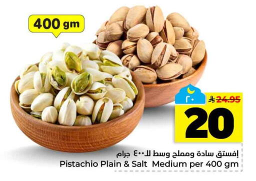 available at هايبر الوفاء in مملكة العربية السعودية, السعودية, سعودية - الخرج