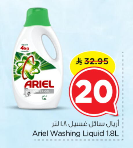 available at Nesto in KSA, Saudi Arabia, Saudi - Riyadh