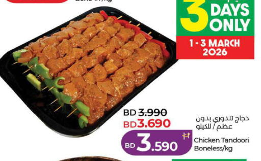 available at لولو هايبر ماركت in البحرين