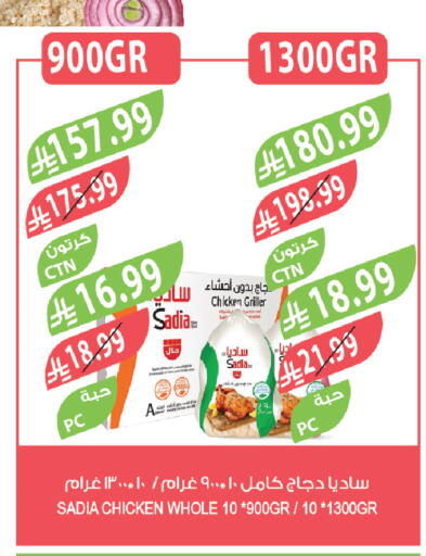 available at المزرعة in مملكة العربية السعودية, السعودية, سعودية - الخفجي