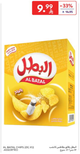 Potato available at كارفور in مملكة العربية السعودية, السعودية, سعودية - جدة