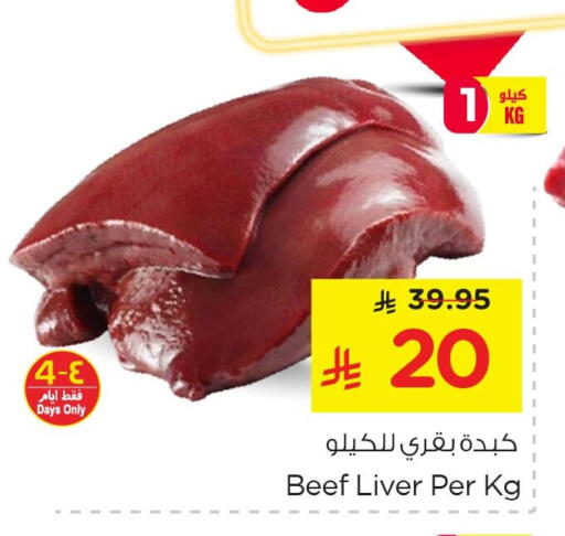 available at Nesto in KSA, Saudi Arabia, Saudi - Al Khobar