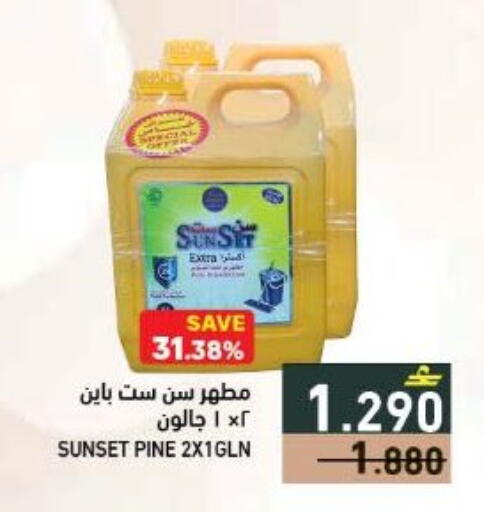 available at Ramez  in Oman - Sohar