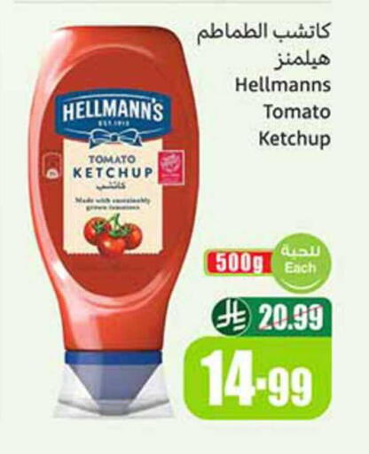 Tomato available at Othaim Markets in KSA, Saudi Arabia, Saudi - Qatif