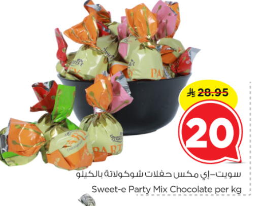 available at نستو in مملكة العربية السعودية, السعودية, سعودية - الرياض