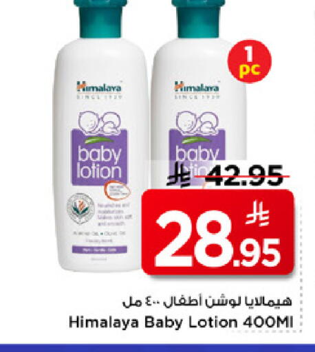 available at مارك & سيف in مملكة العربية السعودية, السعودية, سعودية - الرياض