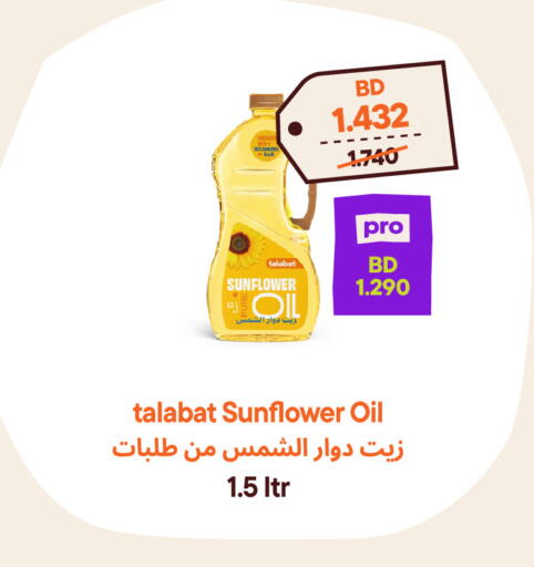 available at Talabat Mart in Bahrain