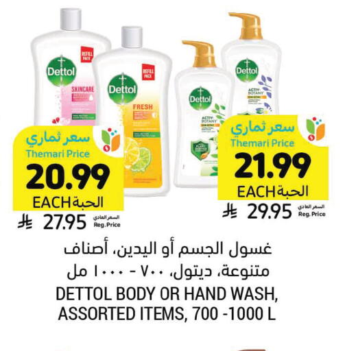 available at Tamimi Market in KSA, Saudi Arabia, Saudi - Saihat