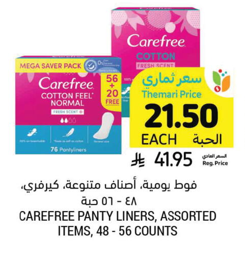 available at Tamimi Market in KSA, Saudi Arabia, Saudi - Unayzah