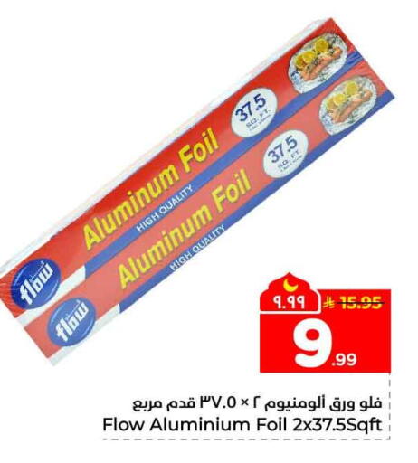 available at Hyper Al Wafa in KSA, Saudi Arabia, Saudi - Mecca