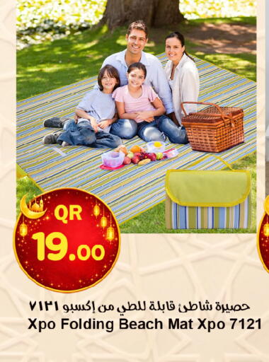 available at احلى مارت in قطر - الدوحة