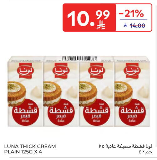 available at كارفور in مملكة العربية السعودية, السعودية, سعودية - جدة