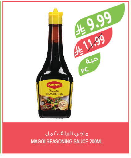 available at المزرعة in مملكة العربية السعودية, السعودية, سعودية - جازان