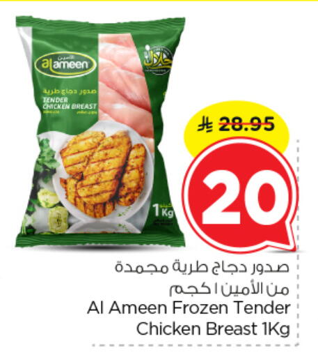 available at Nesto in KSA, Saudi Arabia, Saudi - Al Majmaah