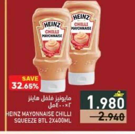 Chilli available at Ramez  in Oman - Sohar