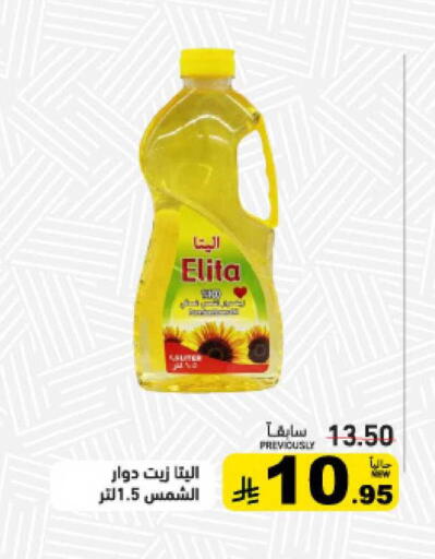 available at أسواق رامز in مملكة العربية السعودية, السعودية, سعودية - تبوك