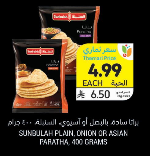 Onion available at Tamimi Market in KSA, Saudi Arabia, Saudi - Dammam