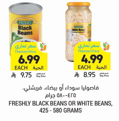 available at أسواق التميمي in مملكة العربية السعودية, السعودية, سعودية - سيهات