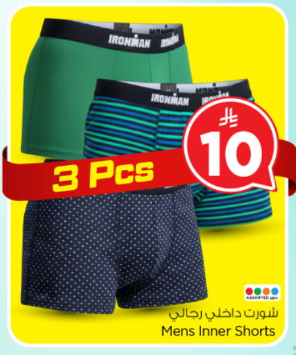 available at نستو in مملكة العربية السعودية, السعودية, سعودية - بريدة