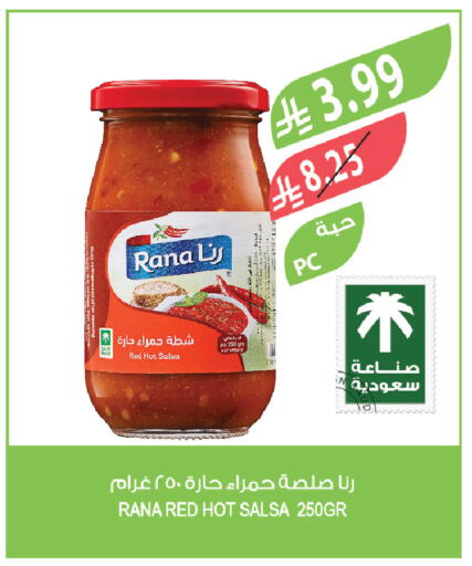 available at المزرعة in مملكة العربية السعودية, السعودية, سعودية - المنطقة الشرقية