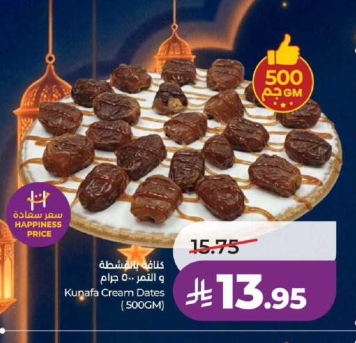available at LULU Hypermarket in KSA, Saudi Arabia, Saudi - Yanbu