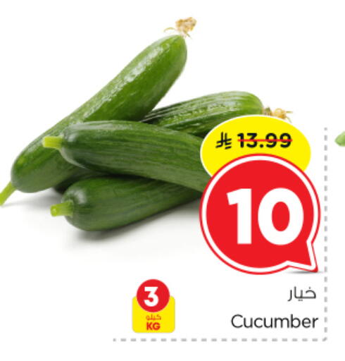 Cucumber available at نستو in مملكة العربية السعودية, السعودية, سعودية - بريدة