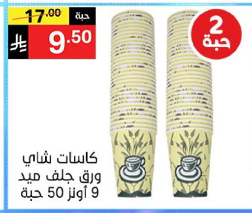 available at Noori Supermarket in KSA, Saudi Arabia, Saudi - Jeddah