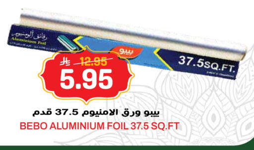 available at جراند هايبر in مملكة العربية السعودية, السعودية, سعودية - الرياض