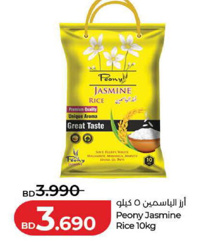 available at LuLu Hypermarket in Bahrain