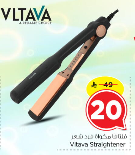 available at نستو in مملكة العربية السعودية, السعودية, سعودية - الرياض