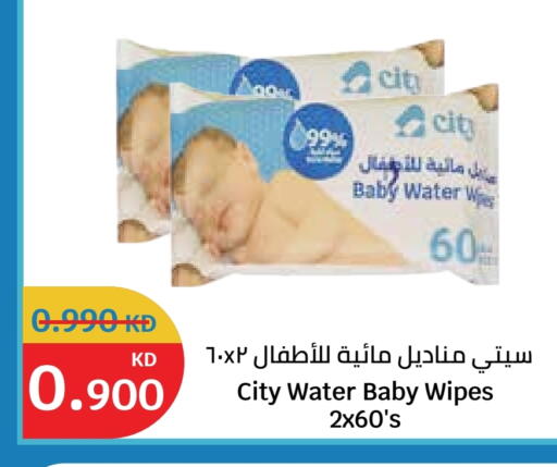 available at سيتي هايبرماركت in الكويت - محافظة الأحمدي