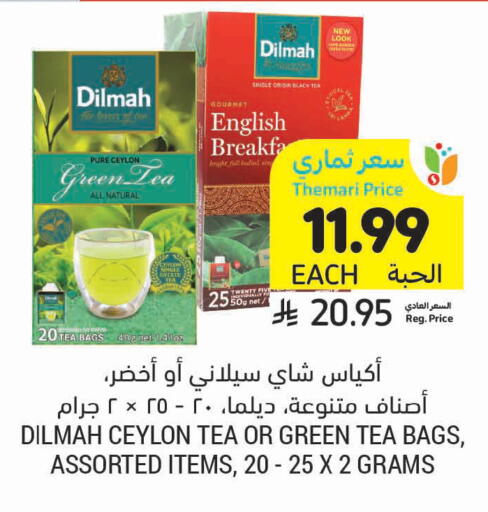 available at أسواق التميمي in مملكة العربية السعودية, السعودية, سعودية - بريدة