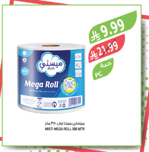 available at المزرعة in مملكة العربية السعودية, السعودية, سعودية - المنطقة الشرقية